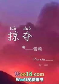 掠夺［兄妹 H］封面