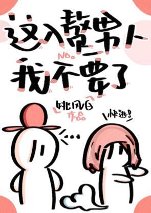 这入赘男人我不要了封面