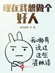 我真不是邪神走狗封面