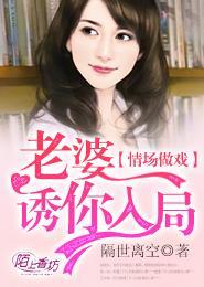 身为背景板的我想要追求哒宰封面