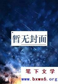 吃货王爷首席妃封面