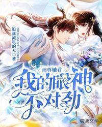 师尊她看我的眼神不对劲我家师姐们看我的眼神不对劲封面