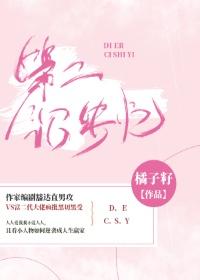 第二次失忆封面
