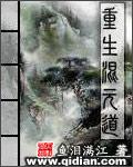 重生混元道封面