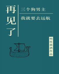 穿成男主的病弱妹妹封面