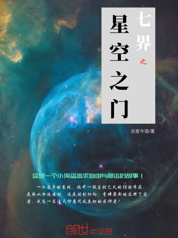 天雷一部之春花秋月封面