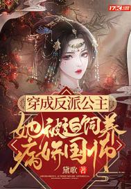 《和亲》楚青凰 凤瑾之封面