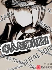 牢人与海封面