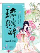 绝色倾城：腹黑夫君宠妻无度封面