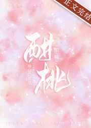 同步心跳封面