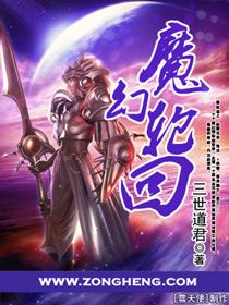 魔幻轮回封面