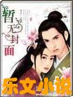 仙女奴封面