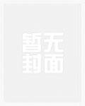 强吻100次：首席奢宠小甜心封面
