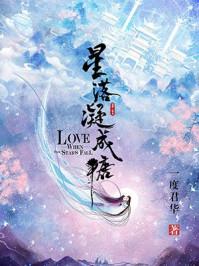 徐岁宁洛之鹤封面