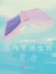 人生重启类的书封面
