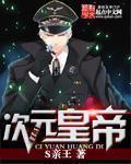 平生相见即眉开封面
