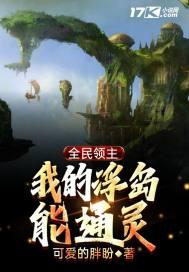 全民城堡百倍增幅封面