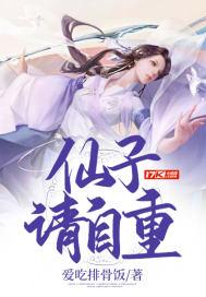 仙子下地狱绝代风华封面