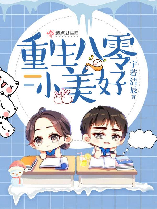 顶级超英疗养院（综英美）封面