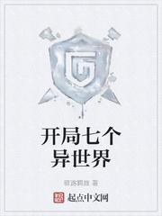 道友，买把加特林吗？笔趣阁封面