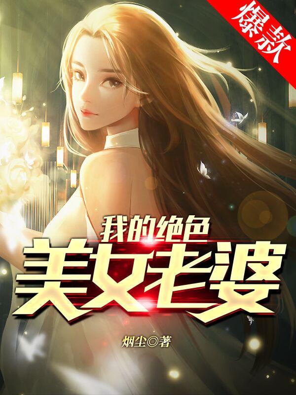 七份婚约七个未婚妻林尘封面