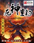 死神垂钓封面