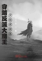 穿越反派大魔王，开局便成圣封面