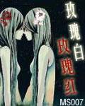 风流丹师封面