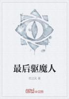 我没想捉妖啊封面