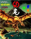 幼龙封面