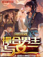 穿越到TVB撮合男主与女二封面