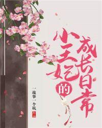 仵作娇娘封面