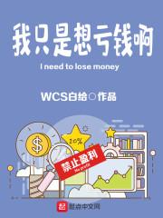 绝品透视医仙封面