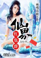 仙界红包群封面