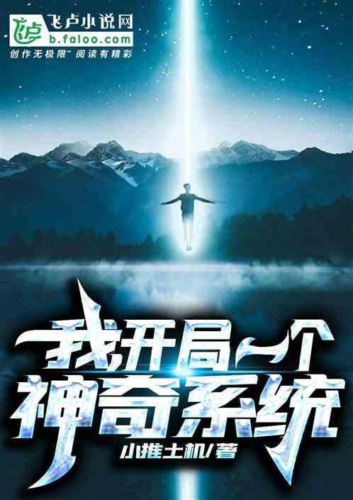 都市：开局9艘驱逐舰封面