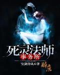 死灵师卡拉维日记封面