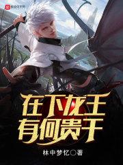 在下慎二封面