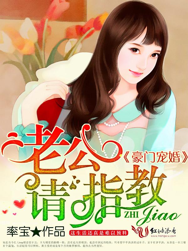 带球跑女主是我妈封面