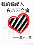 昨日如死封面