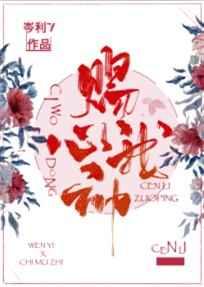 潮湿角落 完结+番外封面