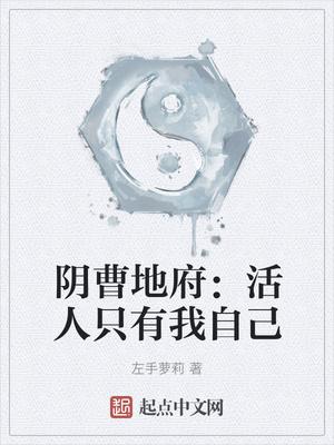 老攻的七个人格都爱我封面