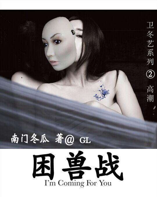 军少体力好，夜夜战封面