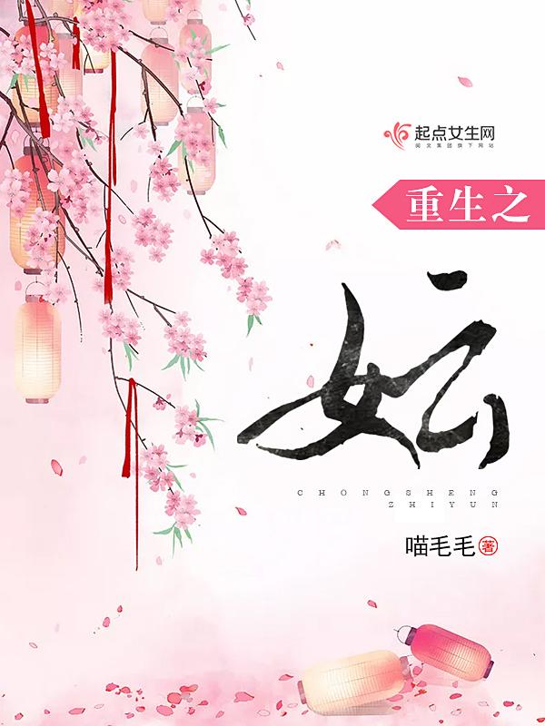 我的妈妈是女神封面