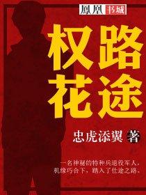 权路花途封面