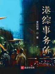 港综事务所封面
