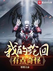 我的日常有点奇怪不坏封面