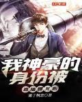 签到八年被校花外甥女曝光封面