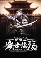 大佬们总想金屋藏娇，呸，但不配封面