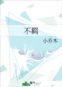 不羁封面