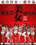 无限可能之淫欲天魔封面